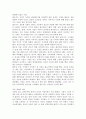 [서평/독후감] 진실한 사과는 우리를 춤추게 한다 _ 지은이 : 켄 블랜차드 4페이지