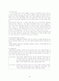 제13장 스포츠와 사회일탈 3페이지