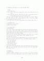 제13장 스포츠와 사회일탈 6페이지