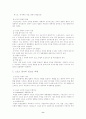 제13장 스포츠와 사회일탈 8페이지