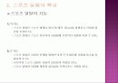 스포츠의 일탈 5페이지