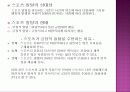 스포츠의 일탈 6페이지