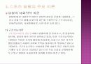 스포츠의 일탈 7페이지