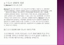 스포츠의 일탈 10페이지