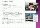 스포츠의 일탈 18페이지