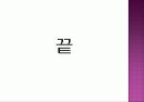 스포츠의 일탈 19페이지