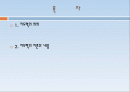 사회 체육과 지도력 2페이지
