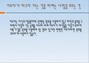 사회 체육과 지도력 5페이지