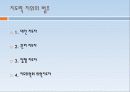 사회 체육과 지도력 12페이지