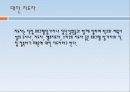 사회 체육과 지도력 13페이지