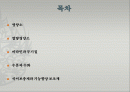 운동처방 (영양학) 2페이지