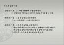 운동처방 (영양학) 15페이지