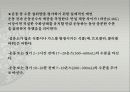 운동처방 (영양학) 18페이지