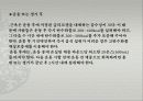운동처방 (영양학) 20페이지