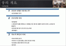 운동처방 위험분류 - 건강선별과 위험분류 (Screening and Risk Stratification) 2페이지