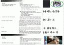 운동처방 위험분류 - 건강선별과 위험분류 (Screening and Risk Stratification) 4페이지