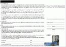 운동처방 위험분류 - 건강선별과 위험분류 (Screening and Risk Stratification) 6페이지