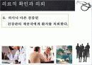 운동처방 위험분류 - 건강선별과 위험분류 (Screening and Risk Stratification) 7페이지
