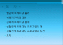 심폐계트레이닝 프로그램 2페이지