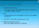 심폐계트레이닝 프로그램 3페이지