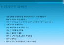 심폐계트레이닝 프로그램 4페이지