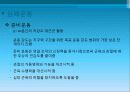 심폐계트레이닝 프로그램 6페이지