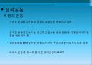 심폐계트레이닝 프로그램 8페이지