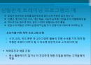 심폐계트레이닝 프로그램 9페이지
