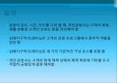 심폐계트레이닝 프로그램 11페이지