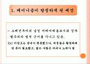 스포츠와 페미니즘 3페이지