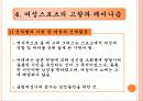 스포츠와 페미니즘 8페이지