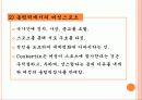 스포츠와 페미니즘 11페이지