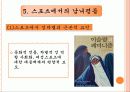 스포츠와 페미니즘 12페이지