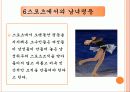 스포츠와 페미니즘 14페이지