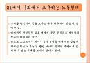 스포츠와 페미니즘 16페이지