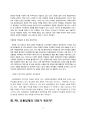 도서 출판 산업의 유통 경로 8페이지