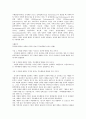 기대불일치이론 및 사례 2페이지