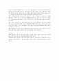 기대불일치이론 및 사례 3페이지