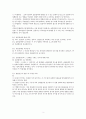 아동발달 중간고사 3페이지