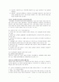 장애인복지론 예상문제 2페이지