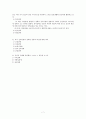 장애인복지론 예상문제 7페이지