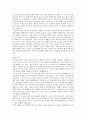 하나금융지주 및 하나은행 기업분석 5페이지
