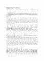 하나금융지주 및 하나은행 기업분석 9페이지