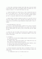 정신건강론 2페이지