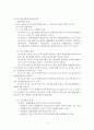 정신건강론 5페이지