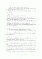 정신건강론 6페이지