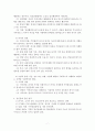 정신건강론 7페이지
