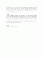 (아동문학) 민담에서 유래된 전래동화의 유형에 대해 설명하시오 2페이지