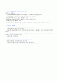 유전자의 이해 14페이지