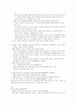 서강대학교 일상생활의 사회학 요약본 5페이지